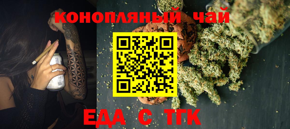 Canna-Cookies марихуана Волгоград