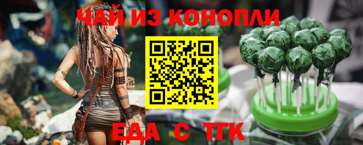 Волгоград  Canna-Cookies марихуана  Вход с VPN 