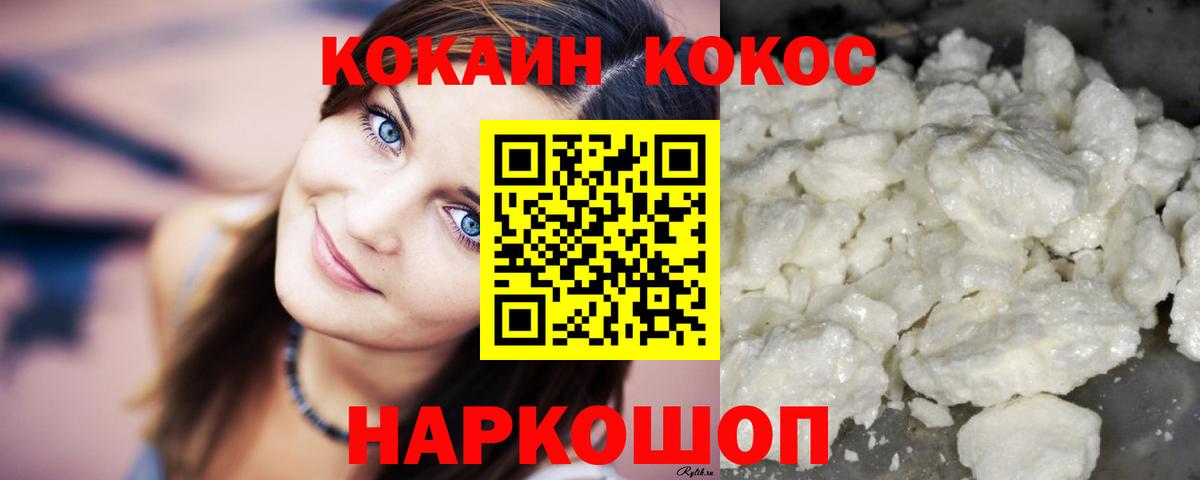 Волгоград  КОКАИН FishScale  наркотики  Вход с VPN  Cocaine 