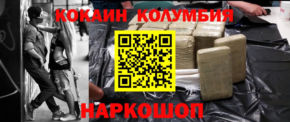КОКАИН 98% Волгоград