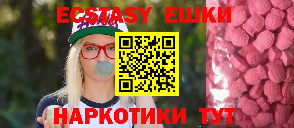 Волгоград  Экстази  Вход с VPN  ЭКСТАЗИ Cube  Экстази DUBAI 