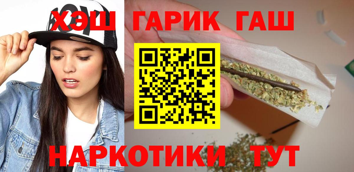 Волгоград  Гашиш гарик  Вход с VPN  ГАШИШ убойный 