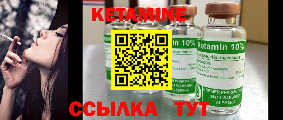 КЕТАМИН ketamine Волгоград