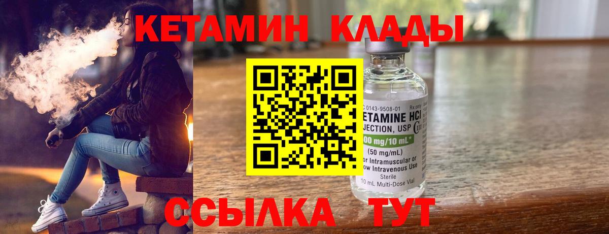 Волгоград  КЕТАМИН ketamine  Вход с VPN  КЕТАМИН ketamine 