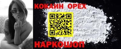 COCAINE Усть-Илимск