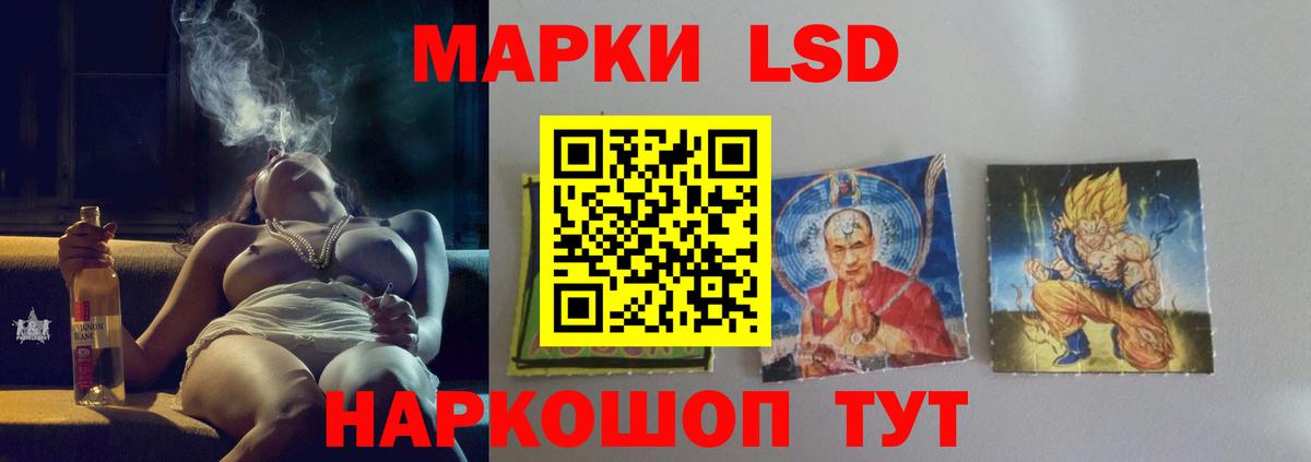 Лсд 25 экстази ecstasy  ЛСД экстази кислота  Вход с VPN  Волгоград 