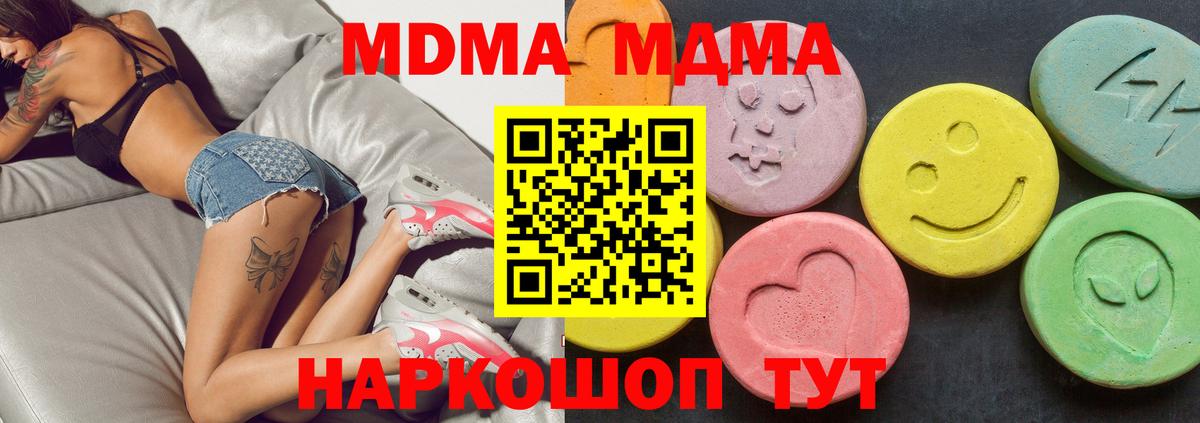 МДМА кристаллы  Вход с VPN  МДМА  Волгоград  MDMA кристаллы 