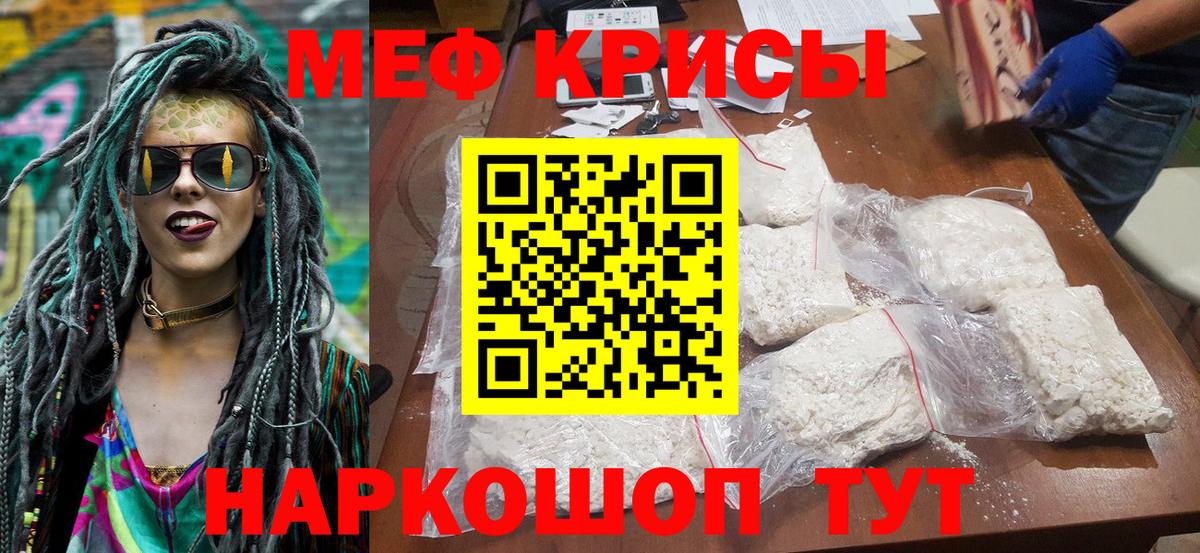 Волгоград  Мефедрон мука  МЕФ  МЯУ-МЯУ 4 MMC  где купить   Вход с VPN 