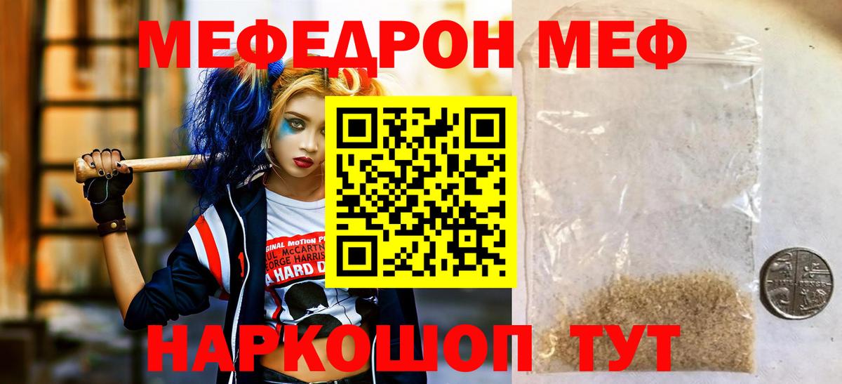 МЕФ мука Волгоград