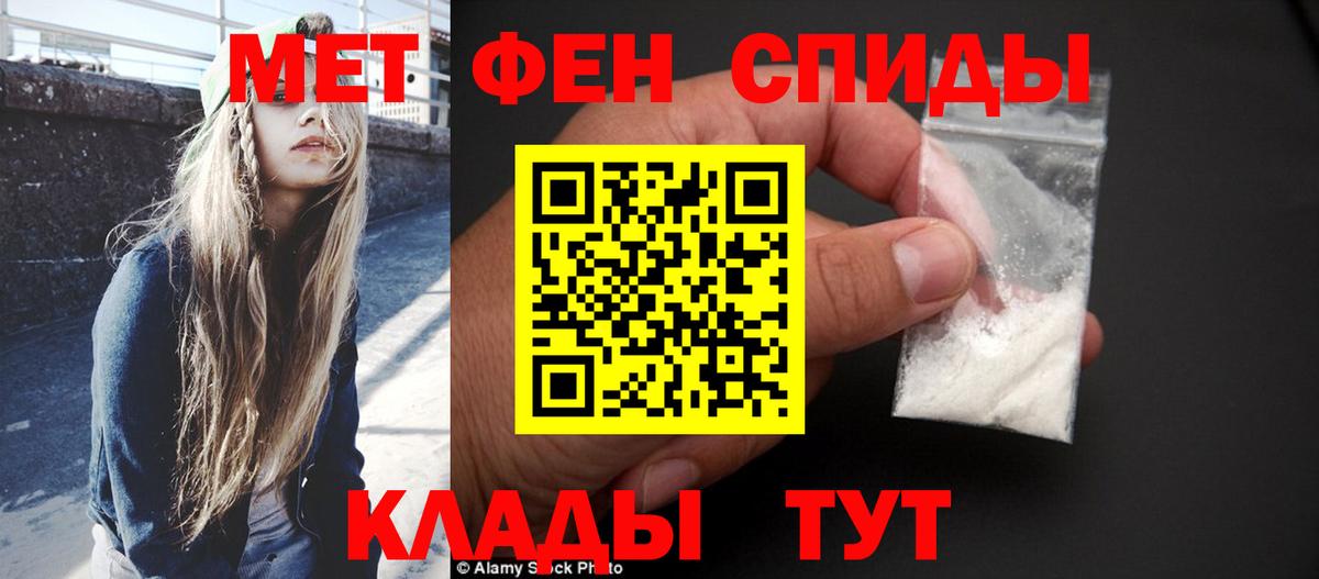 Волгоград  Метамфетамин  Вход с VPN  Первитин кристалл 
