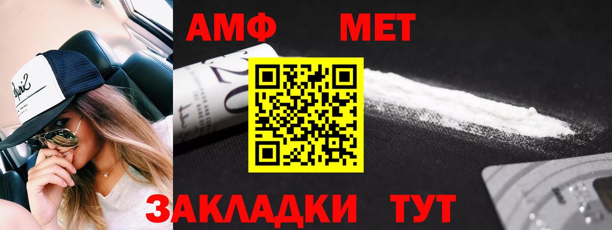 МЕТАМФЕТАМИН Methamphetamine Волгоград
