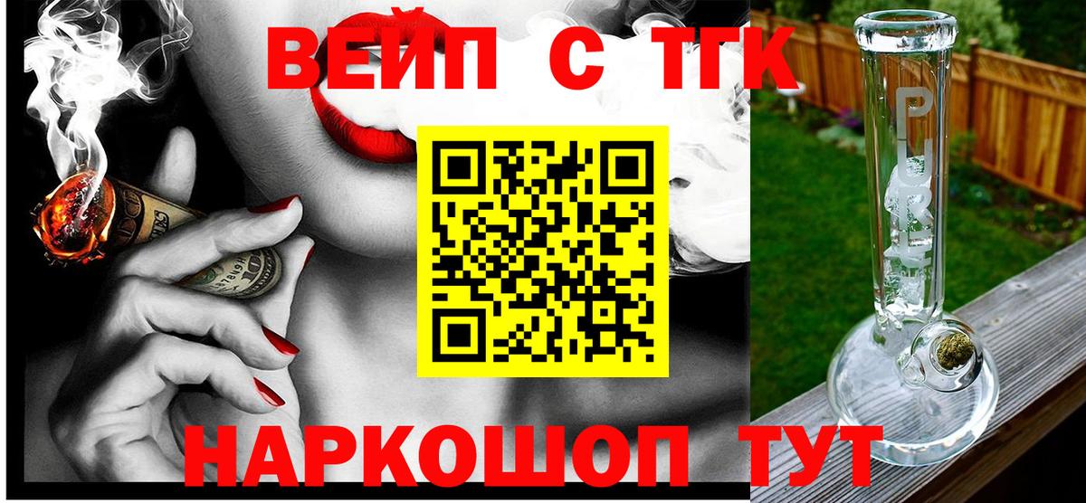 Волгоград  Дистиллят ТГК концентрат  купить  сайты  Вход с VPN 